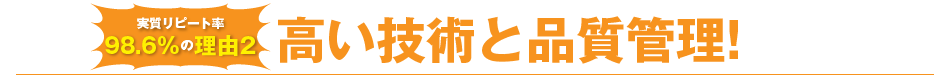 ホリデー車検中津川高い技術と品質管理!!